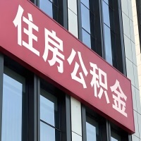 鄂尔多斯公积金是不是分国管市管-有没有明显的区别？无论什么情况，就找鄂尔多斯提取代办公积金服务中心。